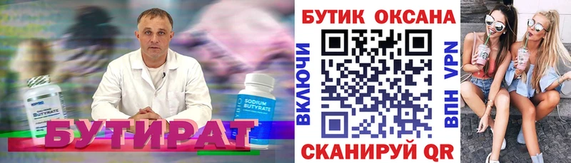 hydra рабочий сайт  Ульяновск  БУТИРАТ буратино 