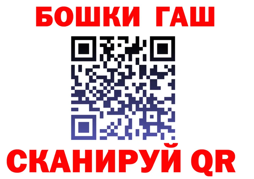 ГАШ хэш ссылка дарк нет kraken Ульяновск
